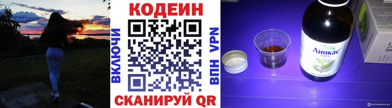 Кодеиновый сироп Lean напиток Lean (лин)  darknet Telegram  Долинск 