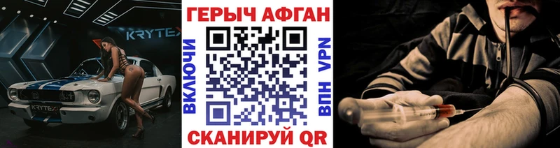 ГЕРОИН VHQ что такое наркотик Долинск