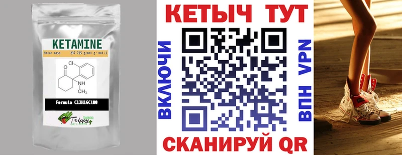 КЕТАМИН VHQ  где купить   Долинск 