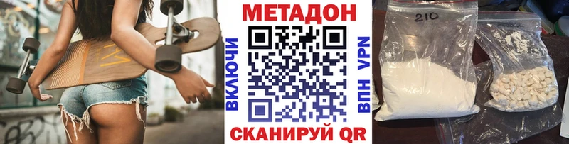 хочу наркоту  Долинск  Метадон белоснежный 